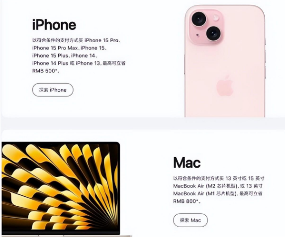 武安苹果15维修店iPhone 15降价后能退差价吗 