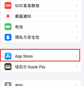 武安苹果15维修中心如何让iPhone15APP自动更新