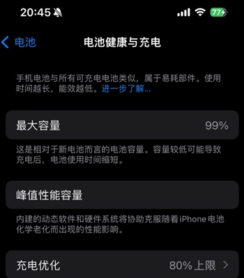 武安苹果15换电池地址分享iPhone15电池健康度下降过快 