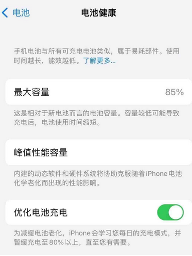 武安苹果手机维修店分享iPhone运行缓慢怎么办