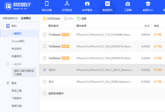 武安苹果售后维修分享iPhone提示无法检查更新怎么办